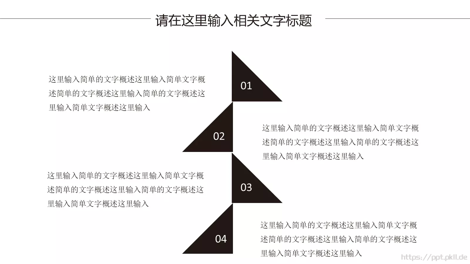 工作总结PPT模板 第 13 页预览图