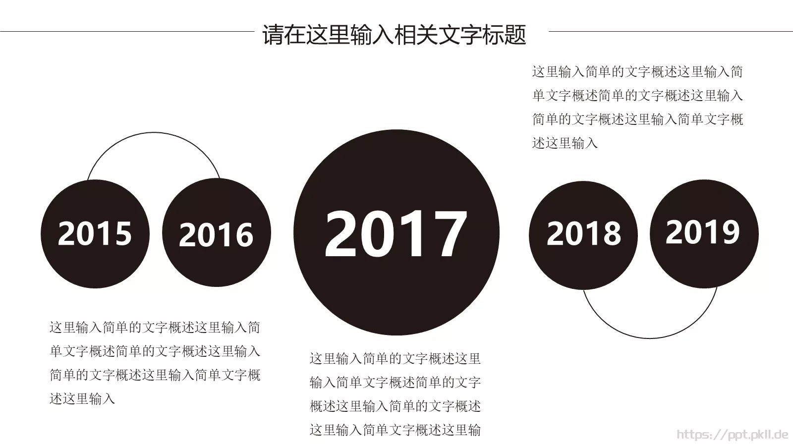 工作总结PPT模板 第 15 页预览图