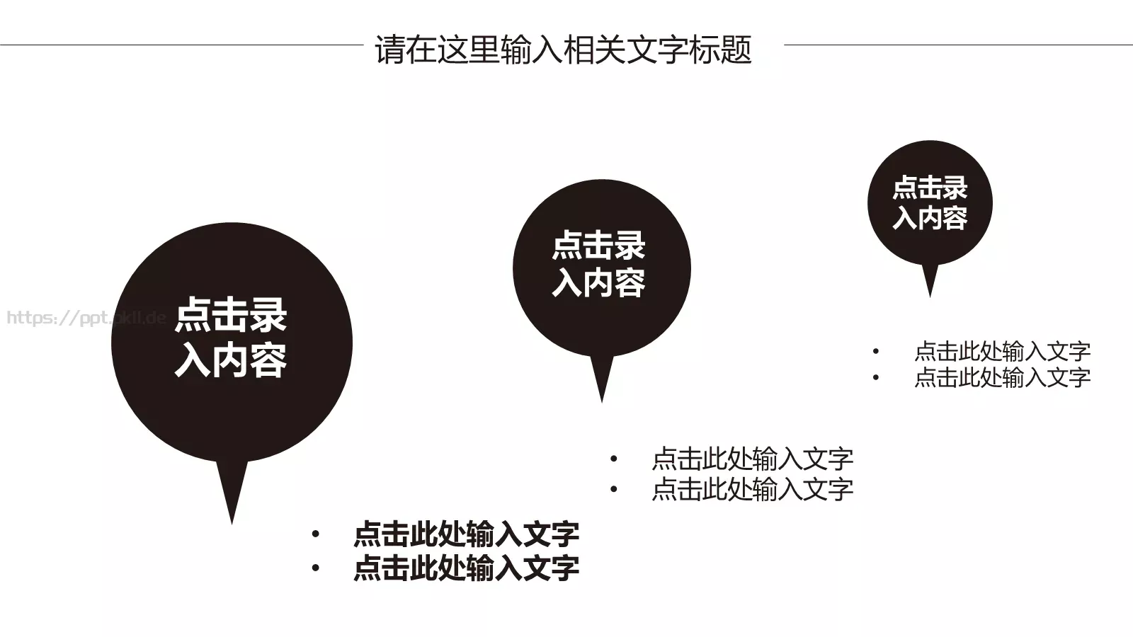 工作总结PPT模板 第 16 页预览图