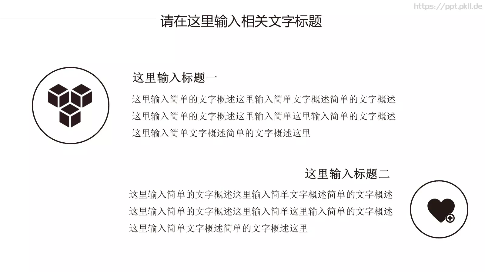 工作总结PPT模板 第 17 页预览图