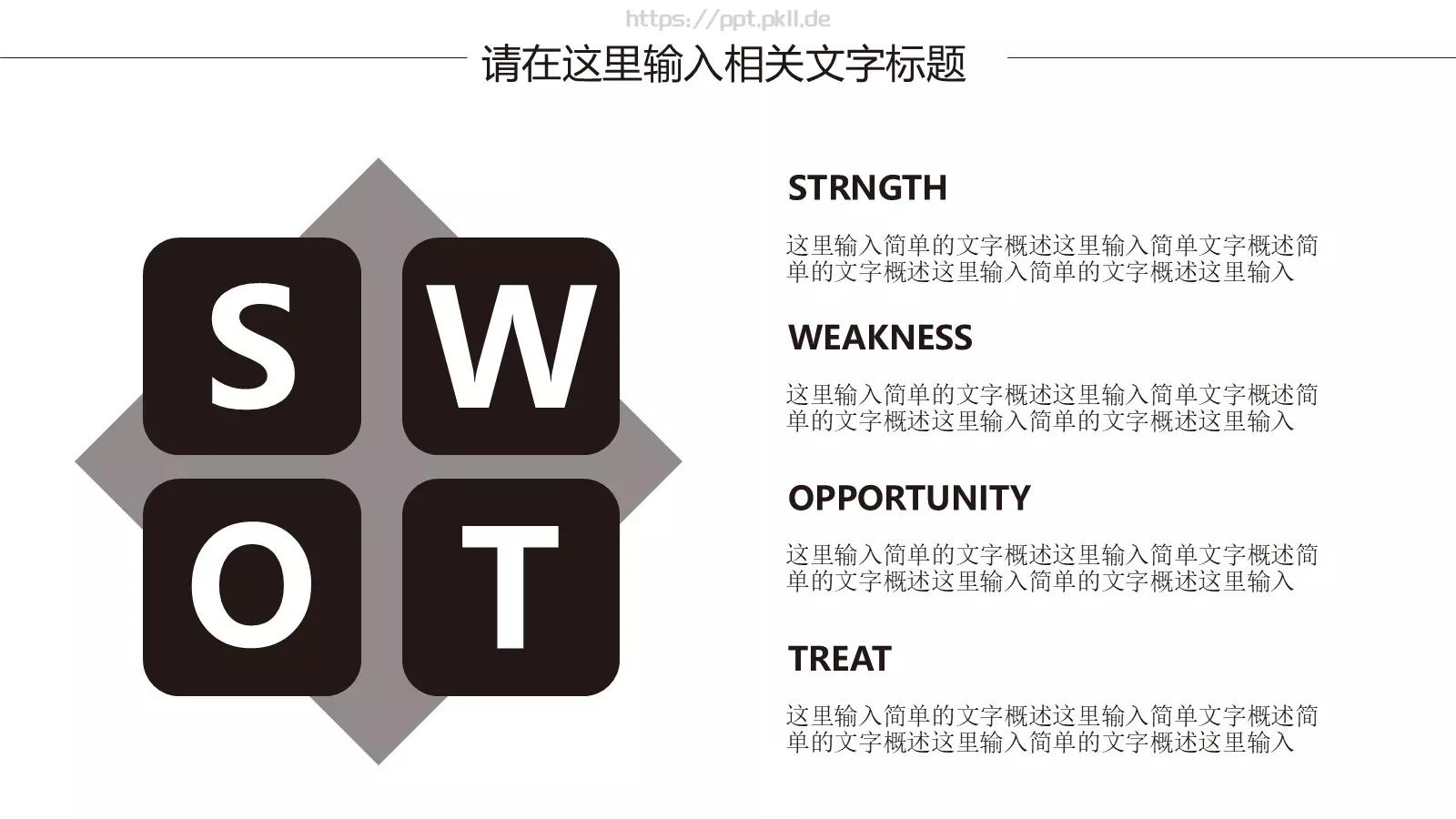 工作总结PPT模板 第 18 页预览图