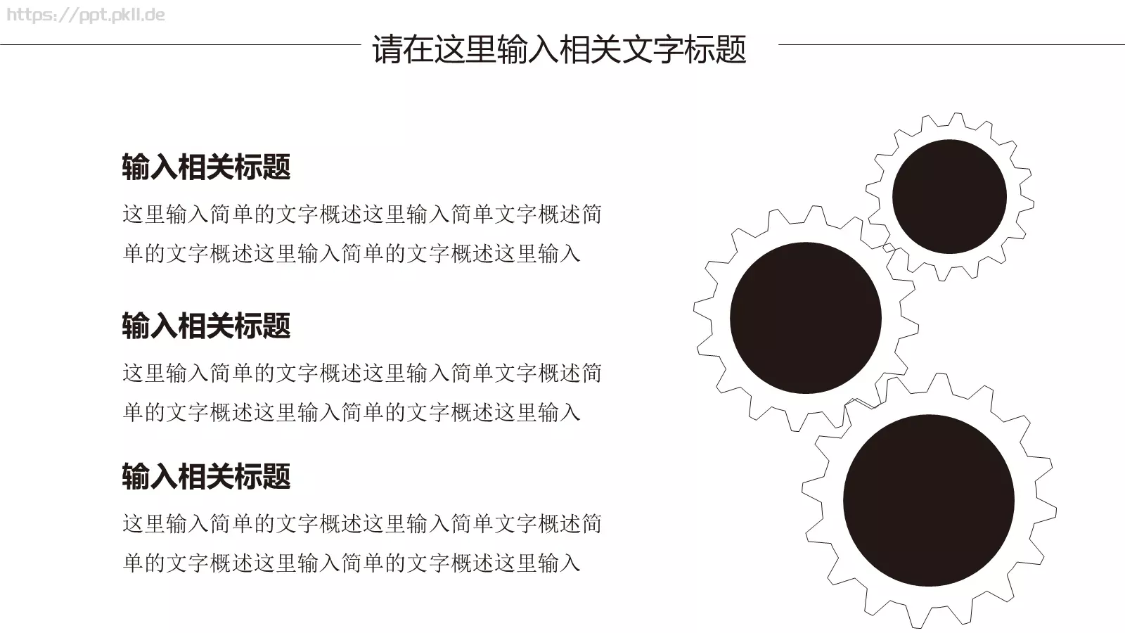 工作总结PPT模板 第 22 页预览图