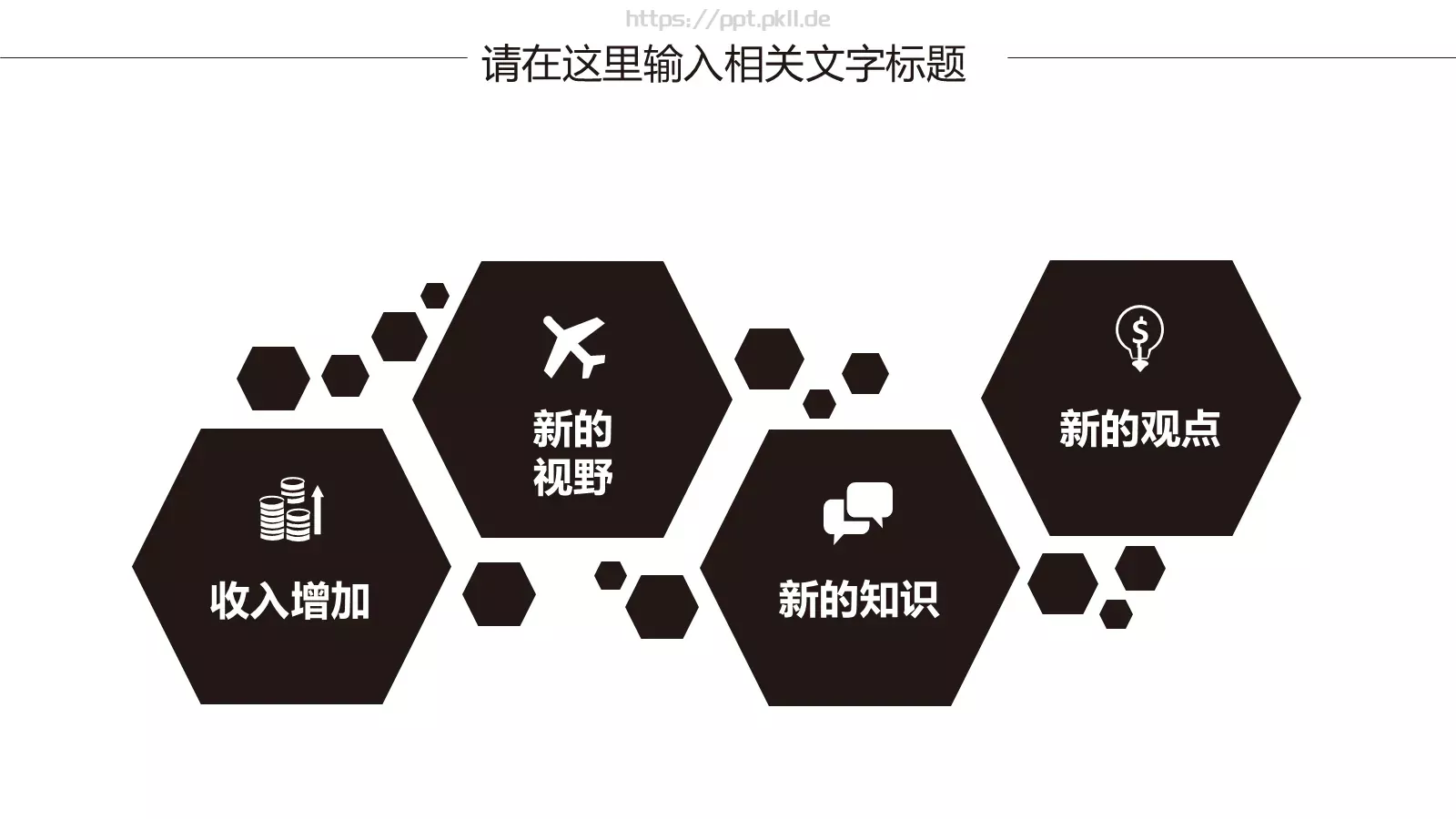 工作总结PPT模板 第 25 页预览图