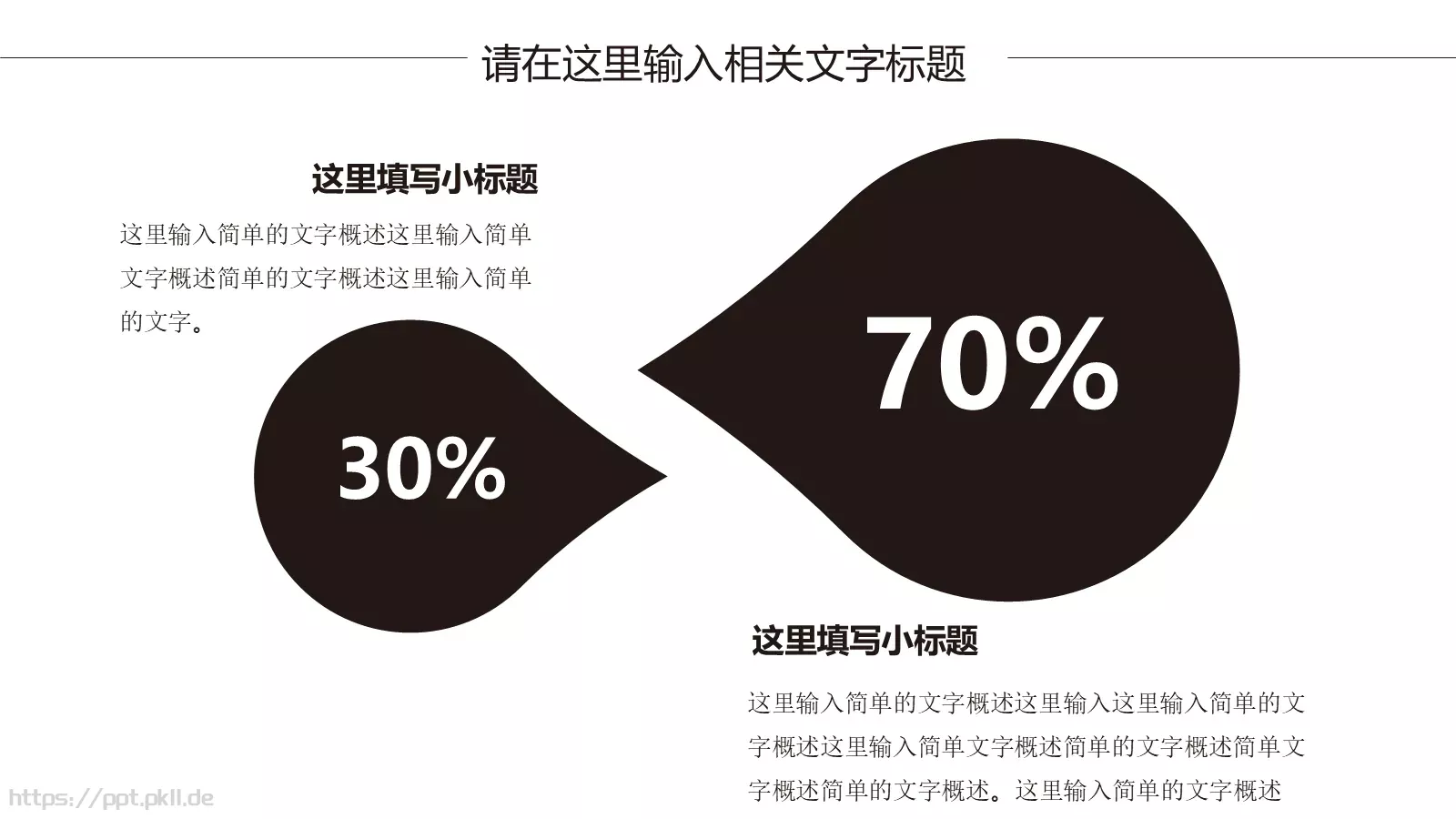 工作总结PPT模板 第 20 页预览图