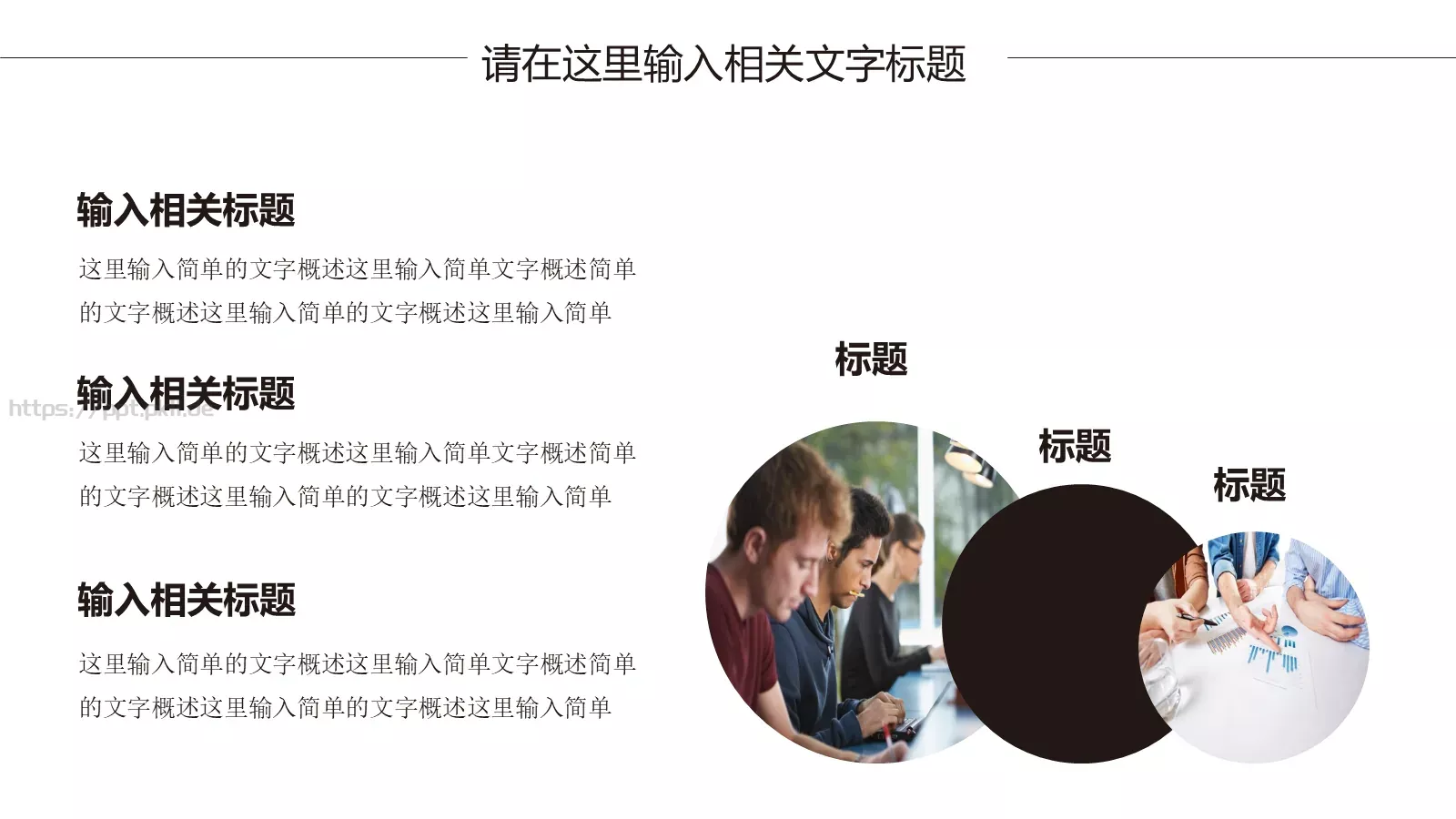 工作总结PPT模板 第 24 页预览图