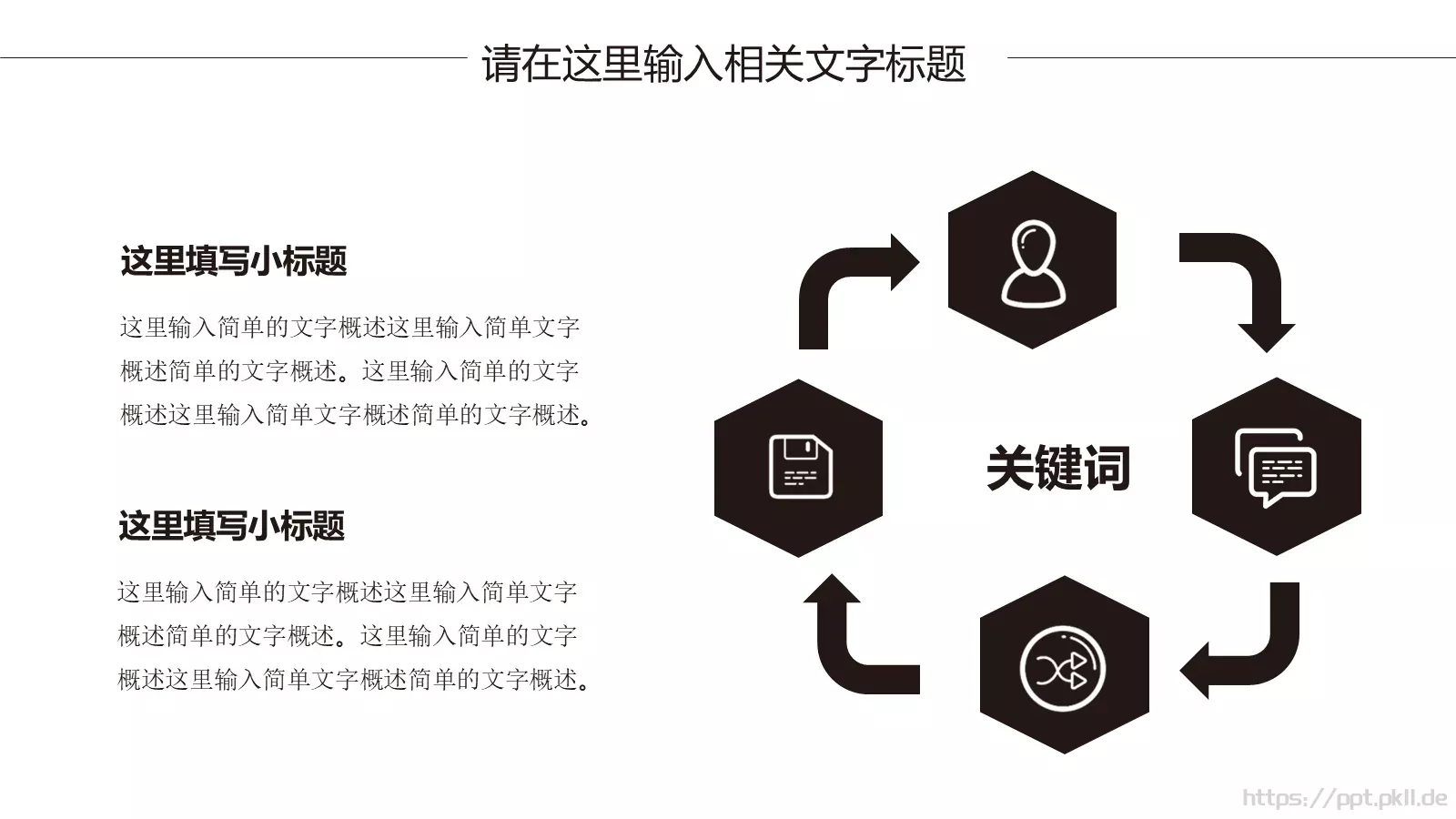 工作总结PPT模板 第 23 页预览图