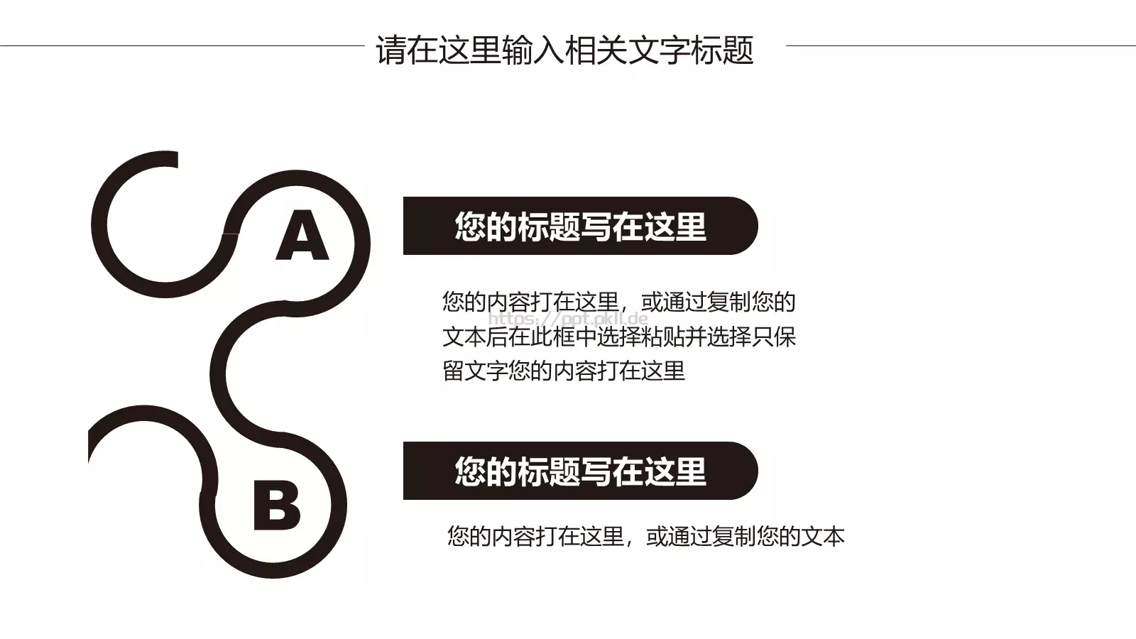 工作总结PPT模板 第 28 页预览图