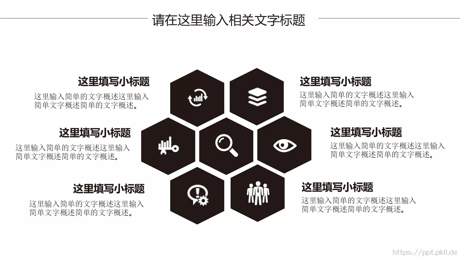 工作总结PPT模板 第 26 页预览图