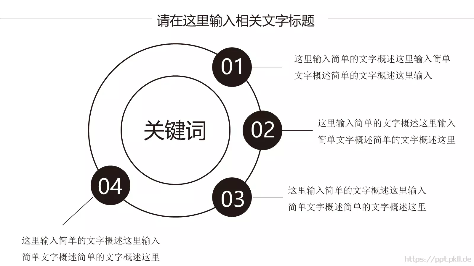 工作总结PPT模板 第 30 页预览图