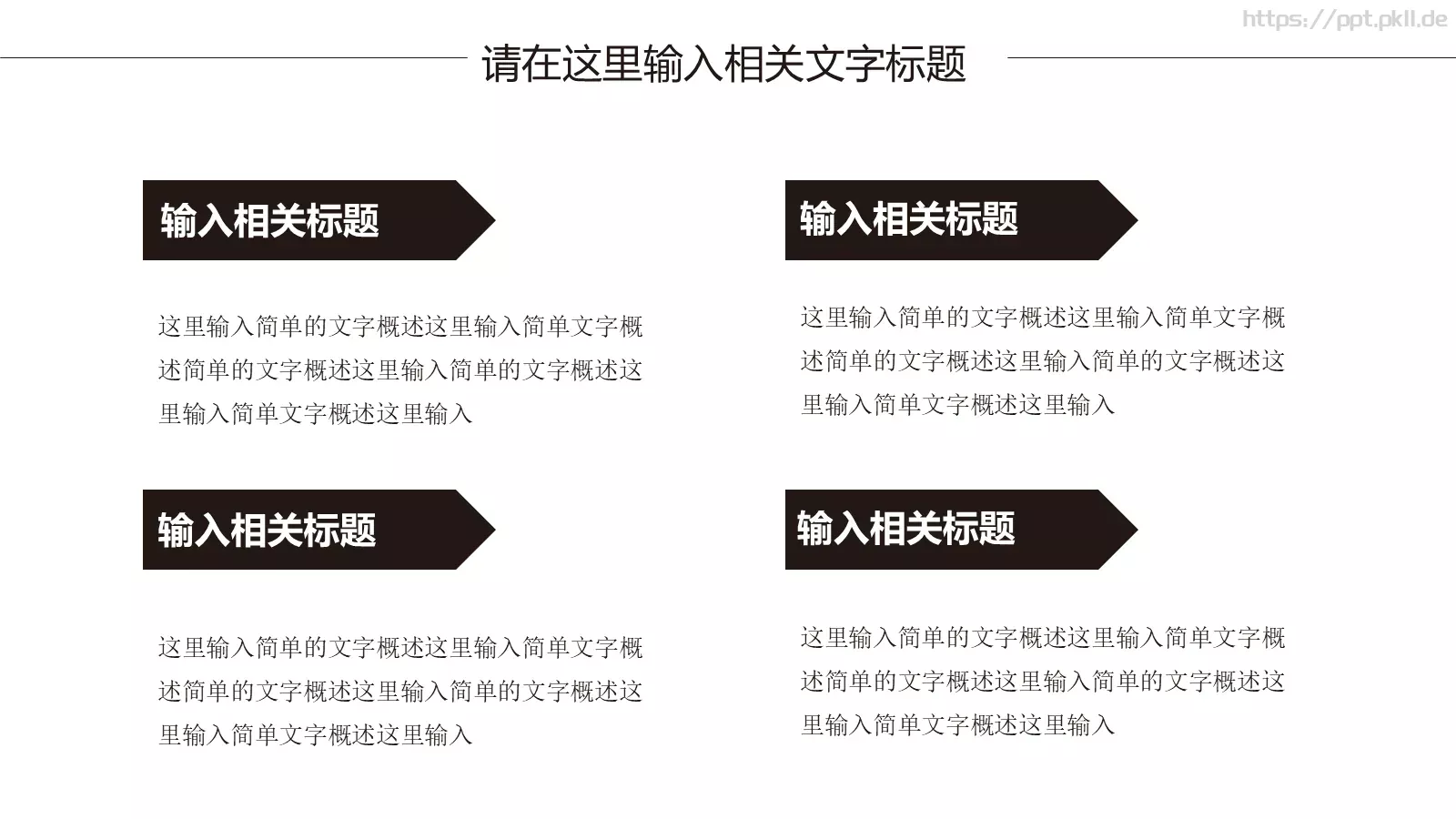 工作总结PPT模板 第 31 页预览图