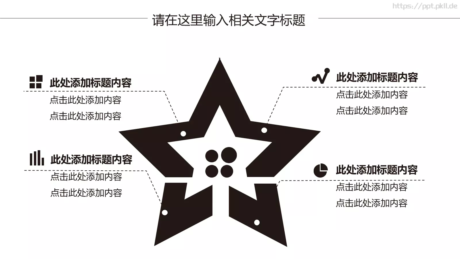 工作总结PPT模板 第 32 页预览图