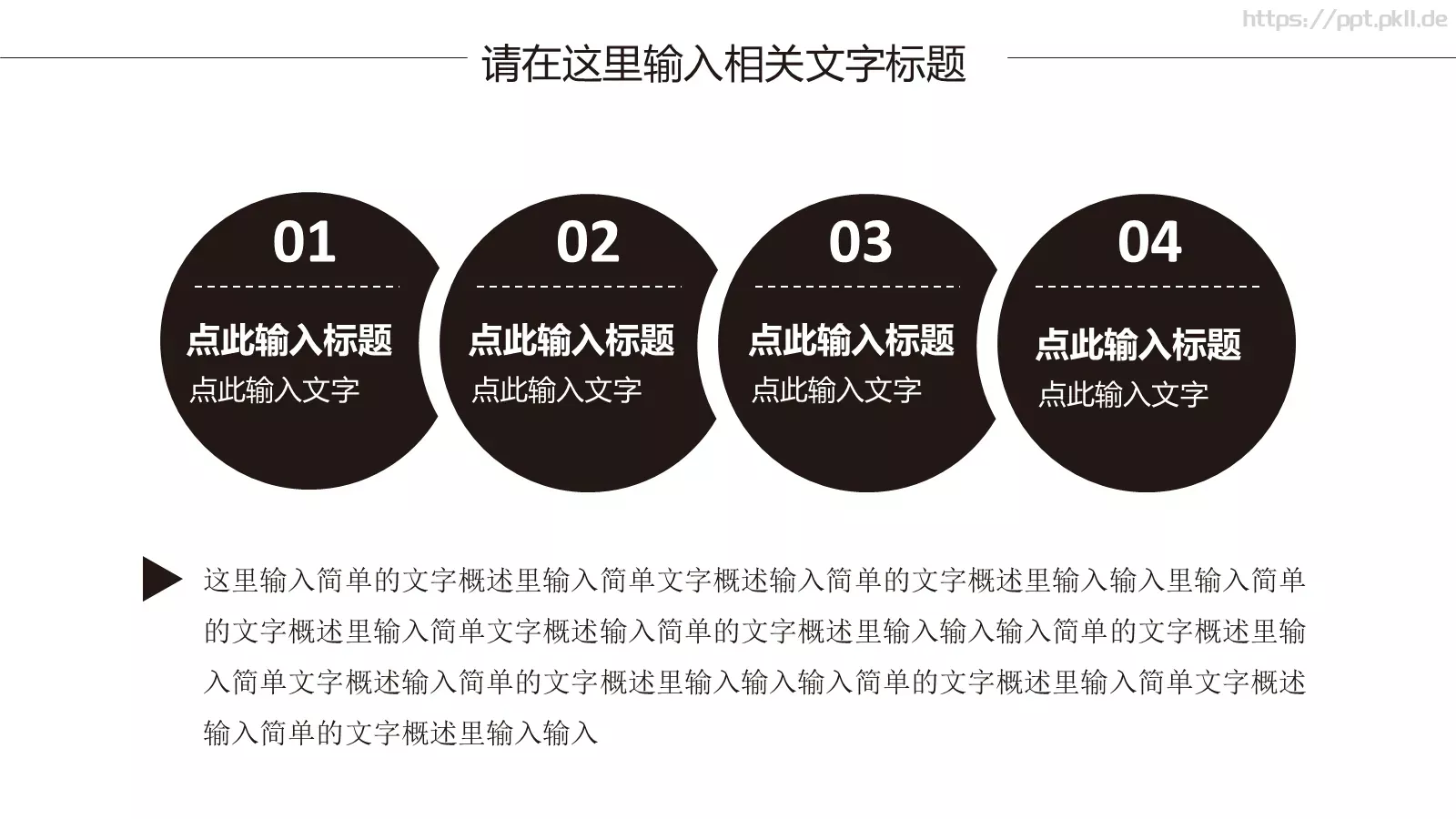 工作总结PPT模板 第 29 页预览图