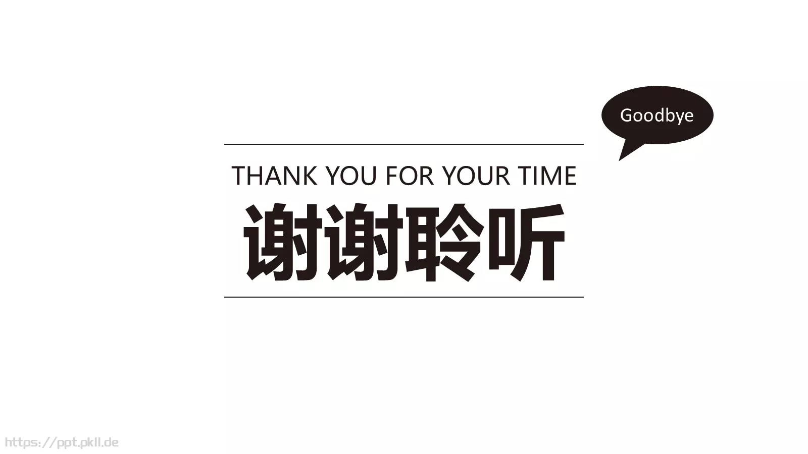 工作总结PPT模板 第 35 页预览图