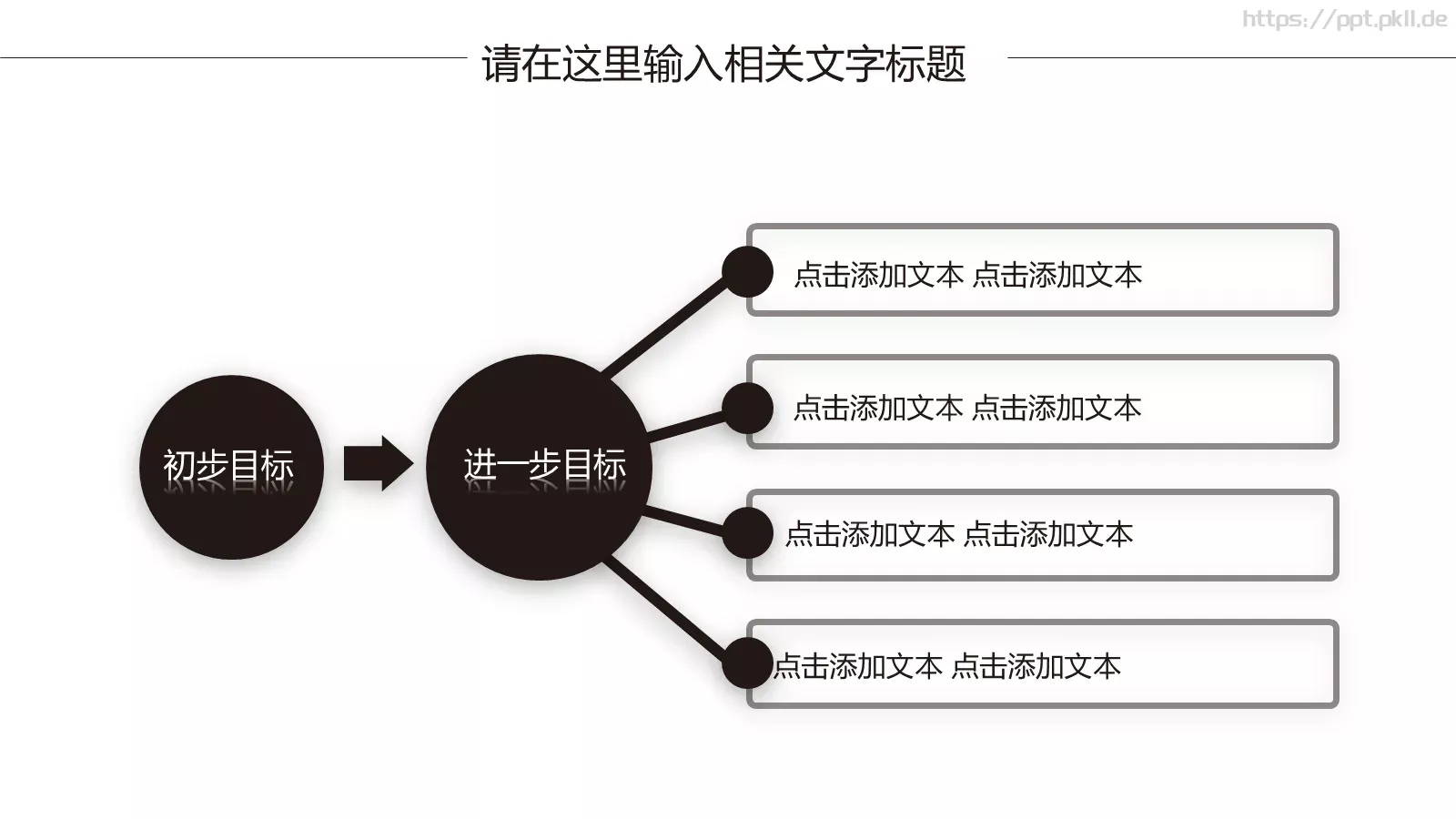 工作总结PPT模板 第 33 页预览图
