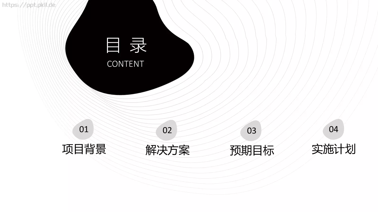 商务汇报PPT模板 第 2 页缩略图