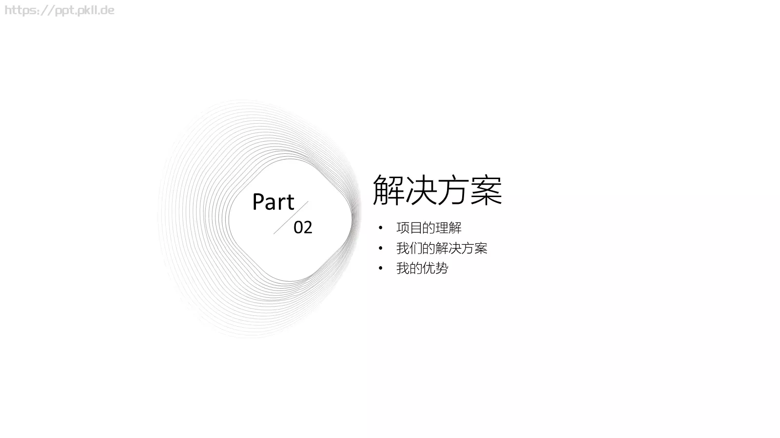 商务汇报PPT模板 第 9 页预览图
