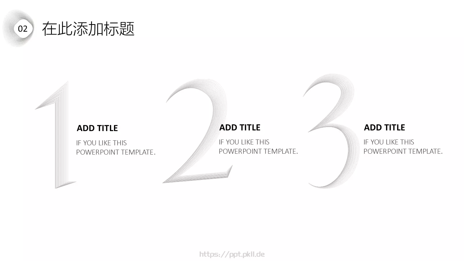 商务汇报PPT模板 第 14 页预览图