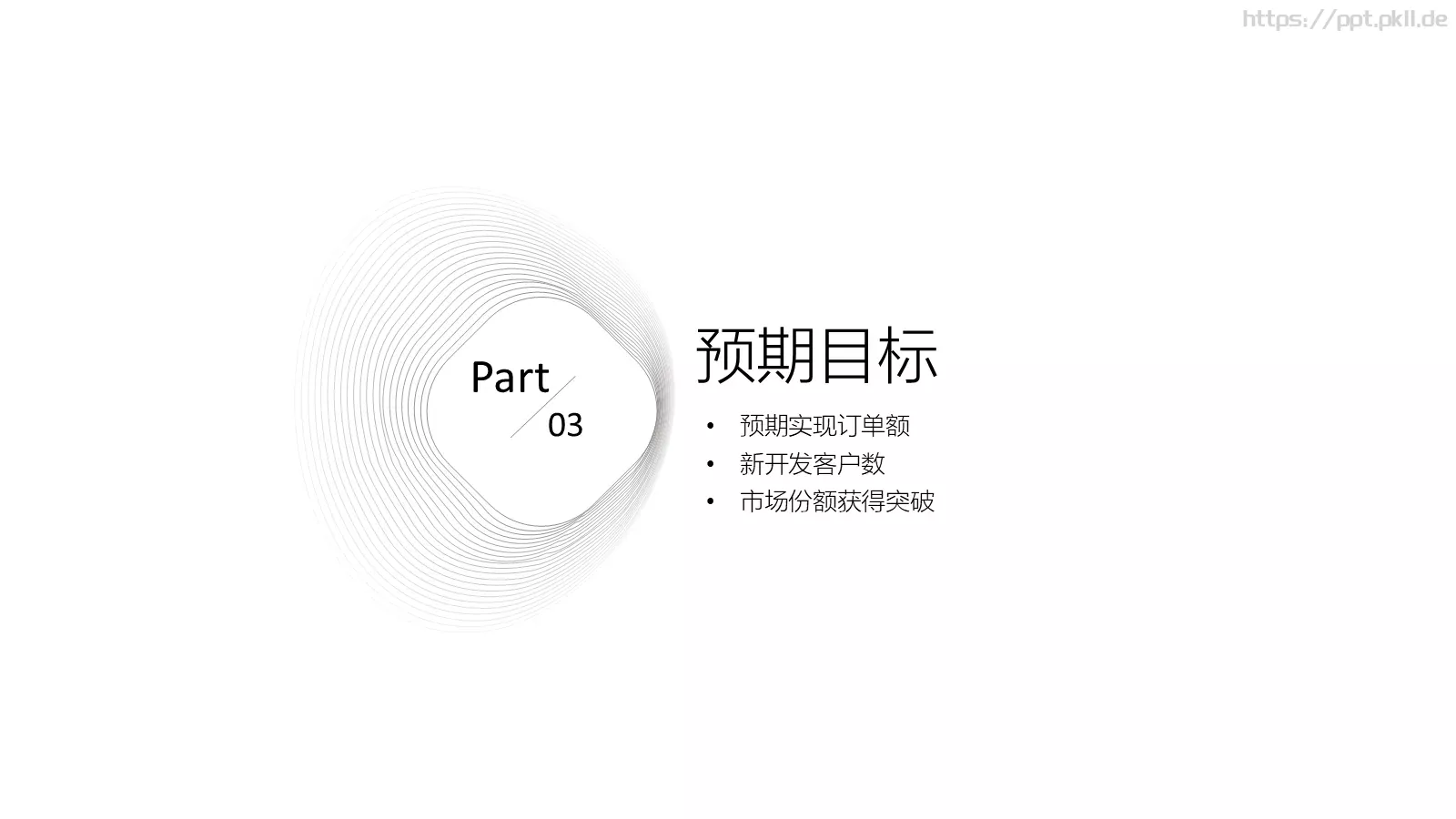 商务汇报PPT模板 第 15 页预览图