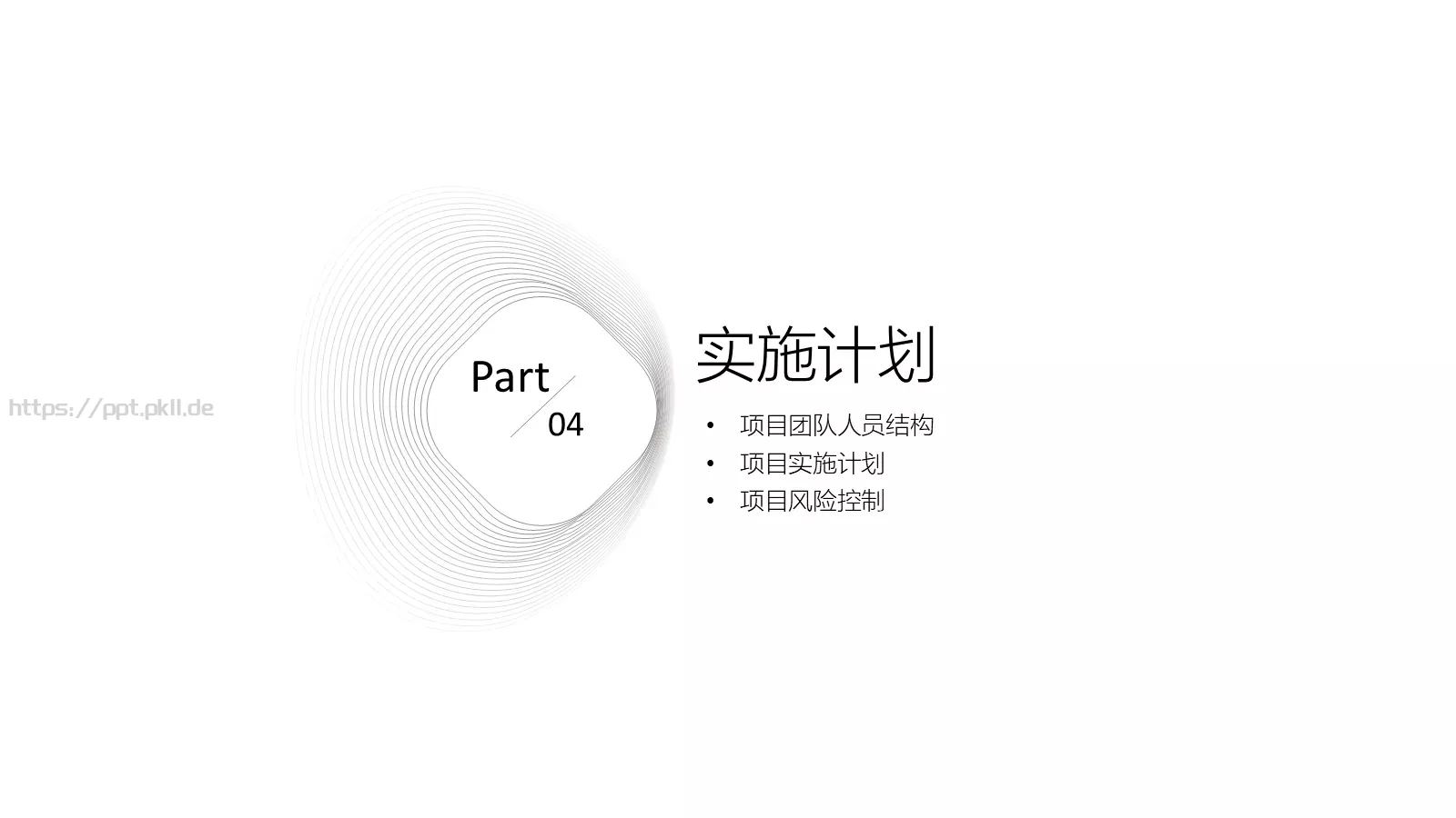 商务汇报PPT模板 第 21 页预览图