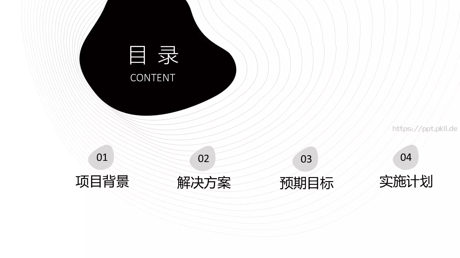 商务汇报通用PPT模板 第 2 页缩略图
