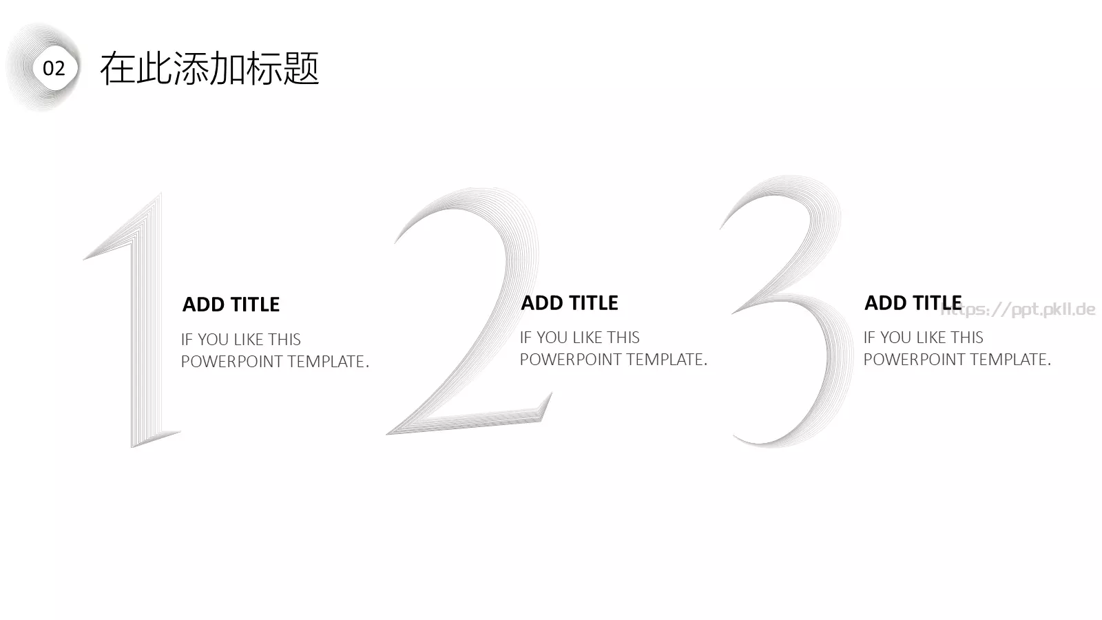 商务汇报通用PPT模板 第 14 页预览图