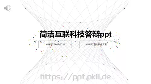 简洁互联科技答辩PPT模板 缩略图