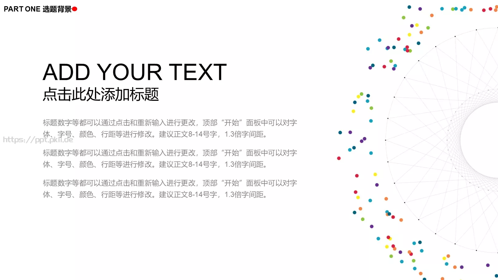 简洁互联科技答辩PPT模板 第 5 页预览图
