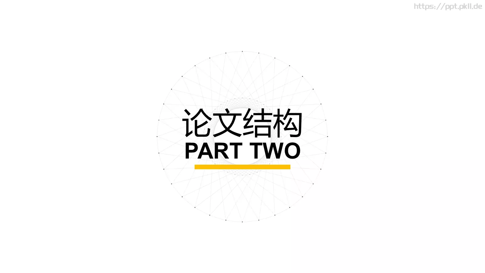 简洁互联科技答辩PPT模板 第 7 页预览图