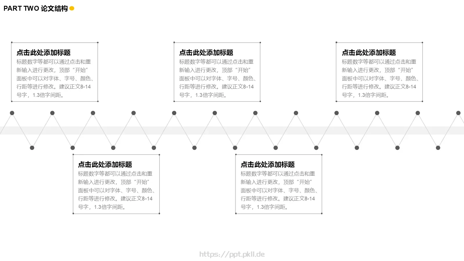 简洁互联科技答辩PPT模板 第 8 页预览图