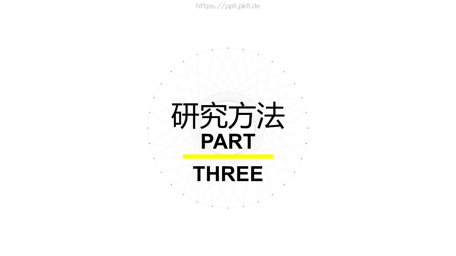 简洁互联科技答辩PPT模板 第 11 页预览图