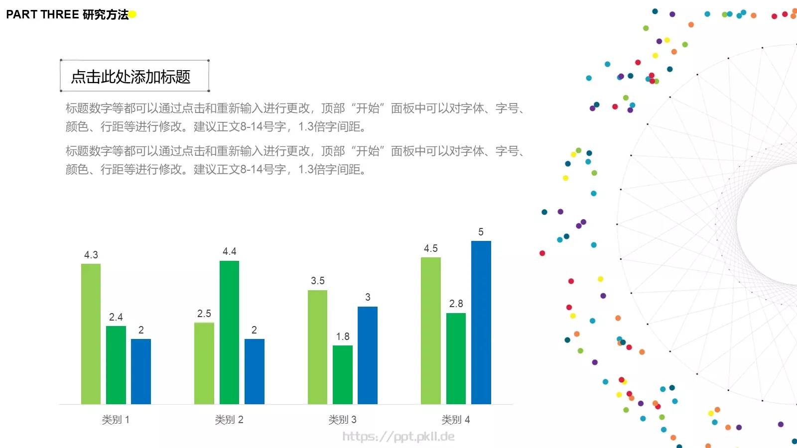 简洁互联科技答辩PPT模板 第 14 页预览图