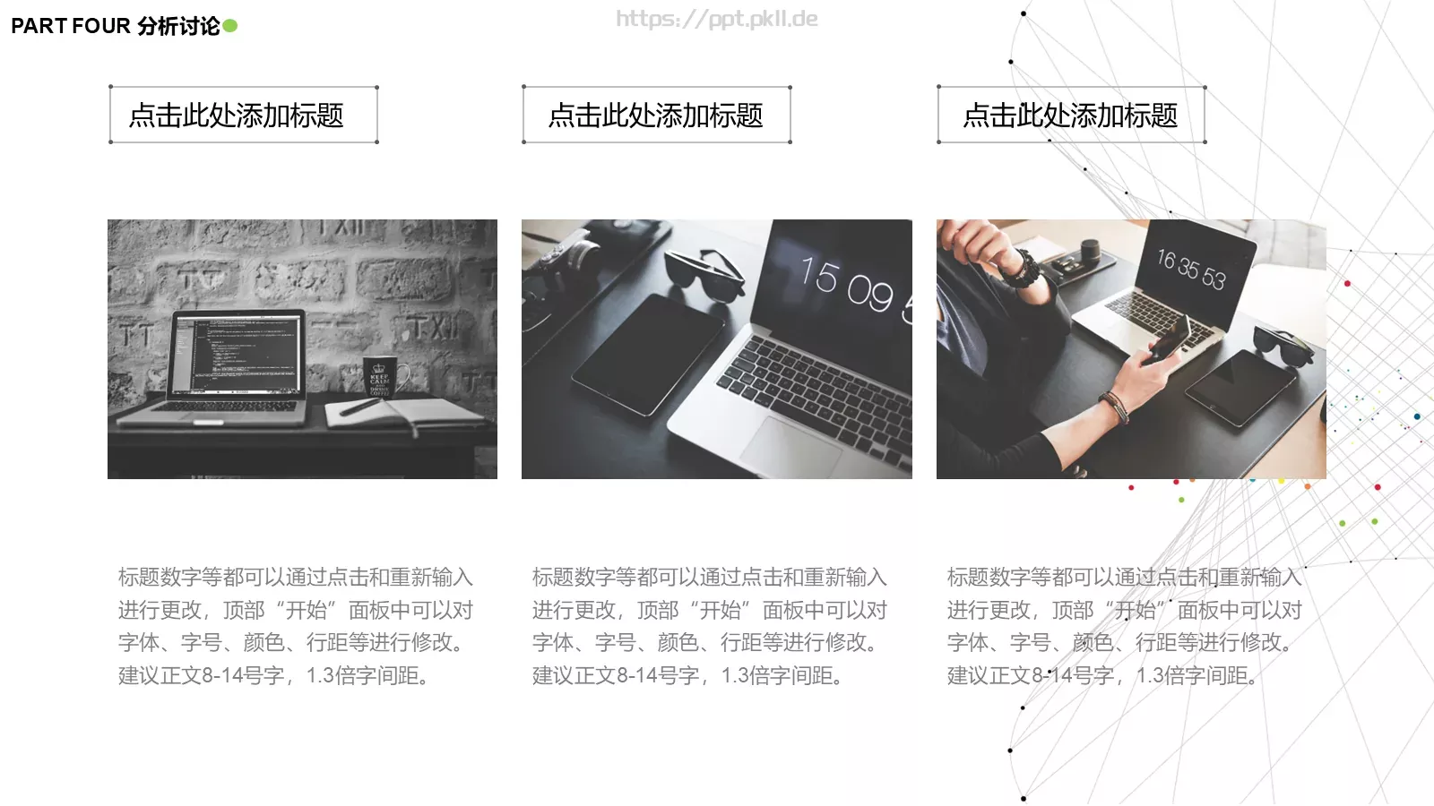 简洁互联科技答辩PPT模板 第 16 页预览图