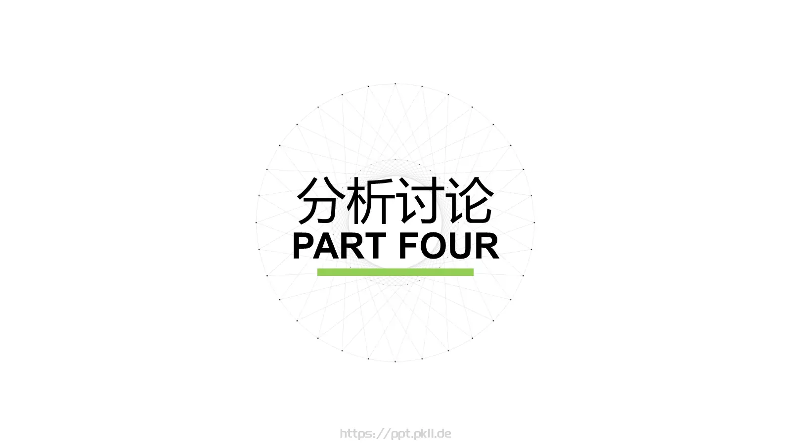 简洁互联科技答辩PPT模板 第 15 页预览图
