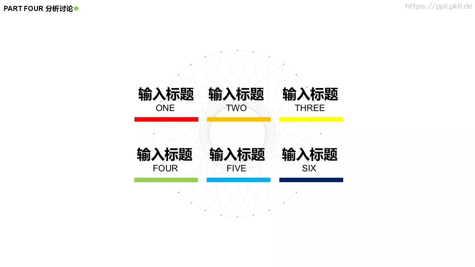 简洁互联科技答辩PPT模板 第 17 页预览图