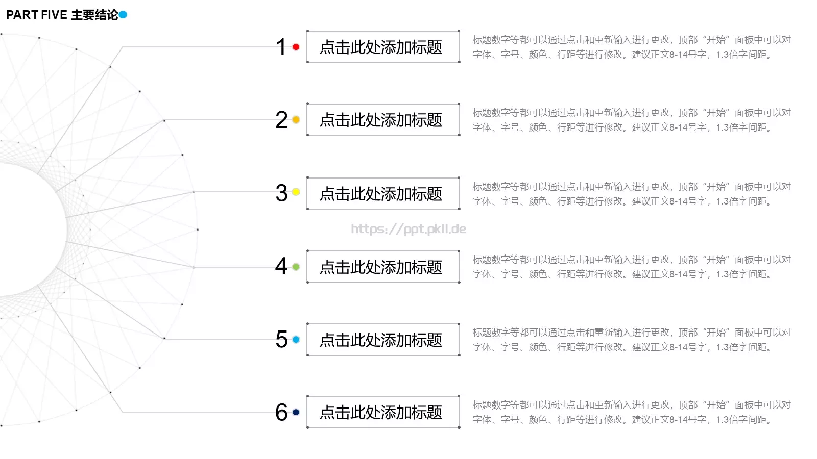 简洁互联科技答辩PPT模板 第 19 页预览图