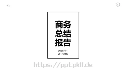 工作总结 分类预览图 2
