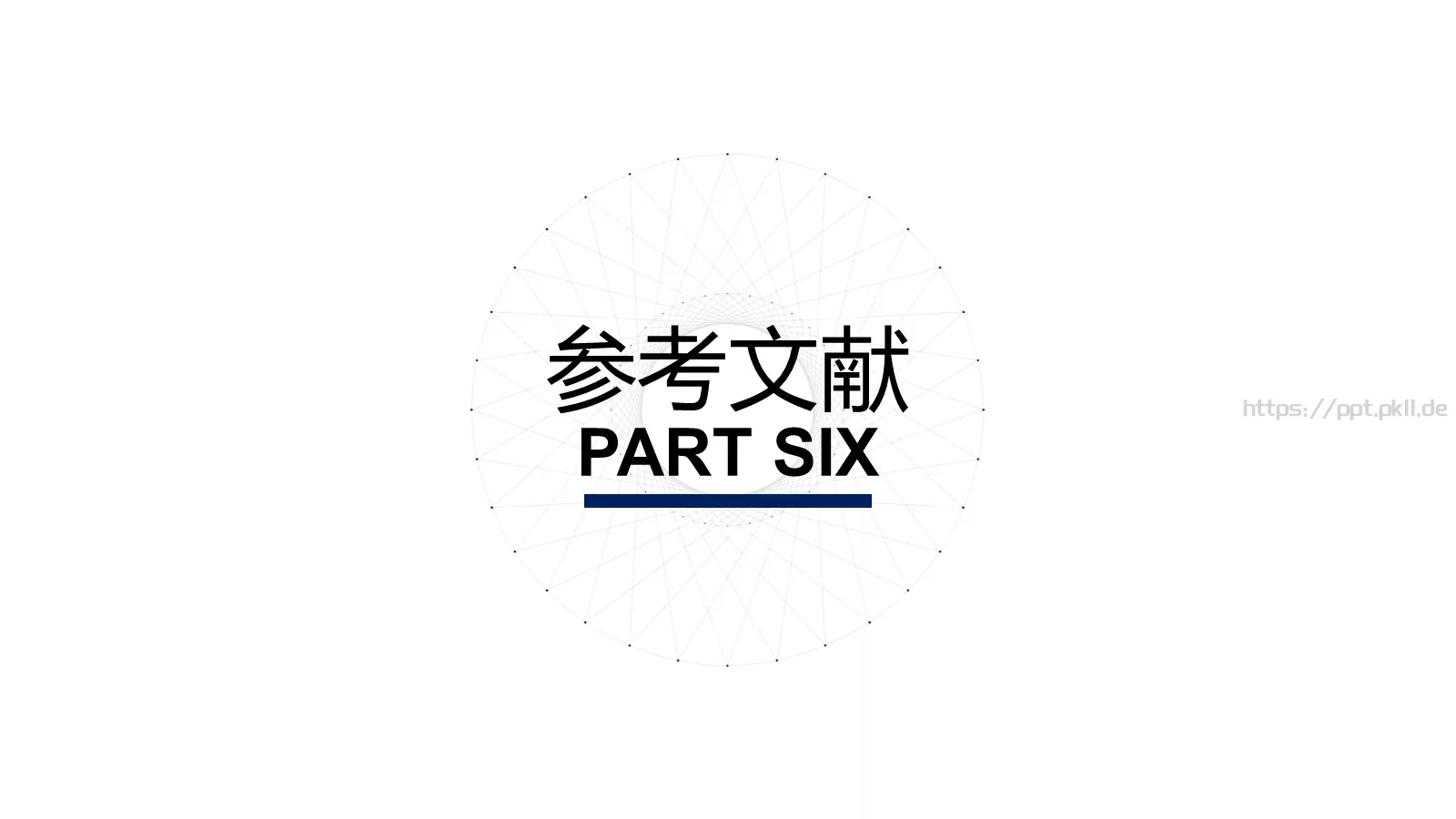简洁互联科技答辩PPT模板 第 21 页预览图
