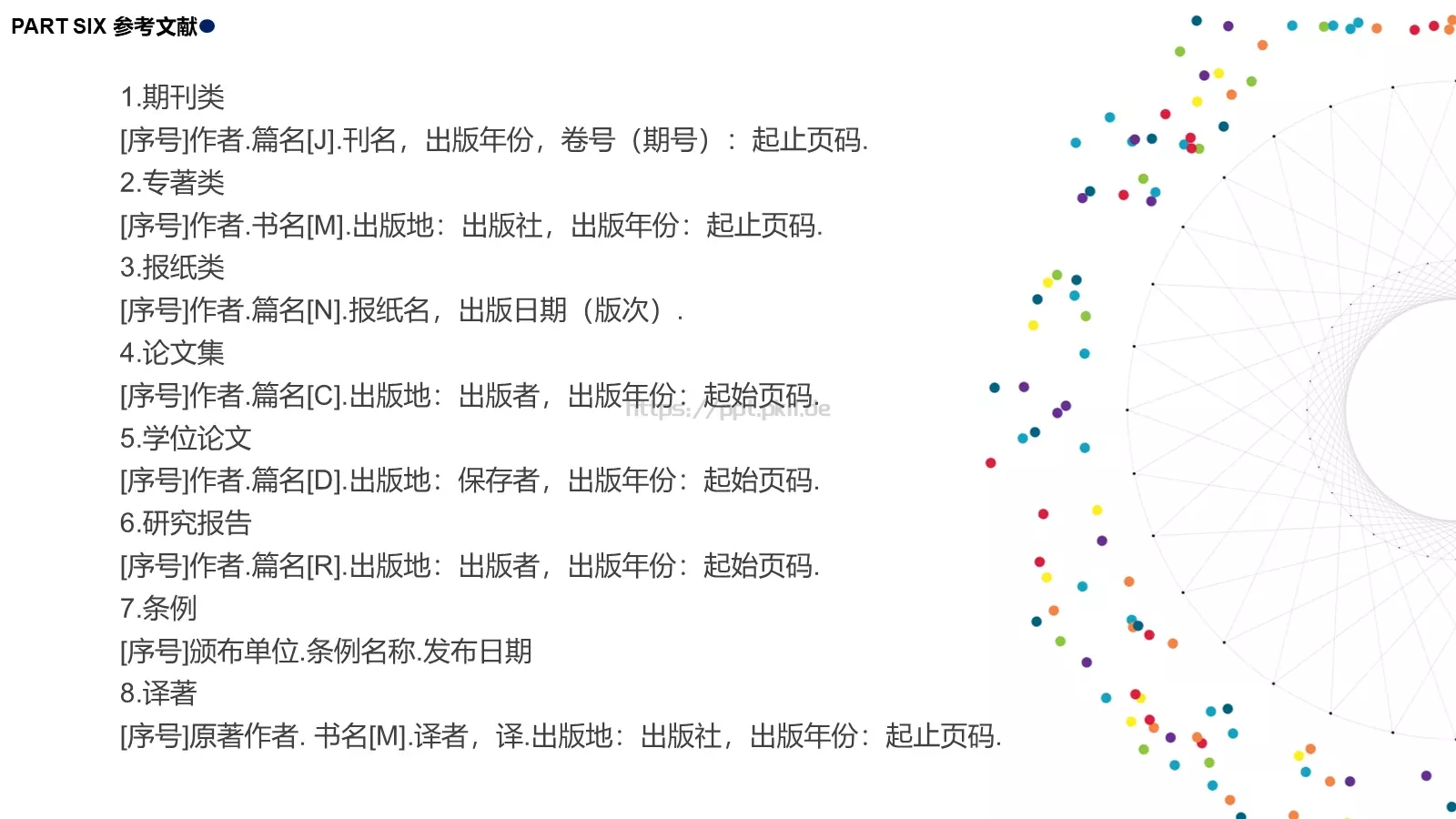 简洁互联科技答辩PPT模板 第 22 页预览图