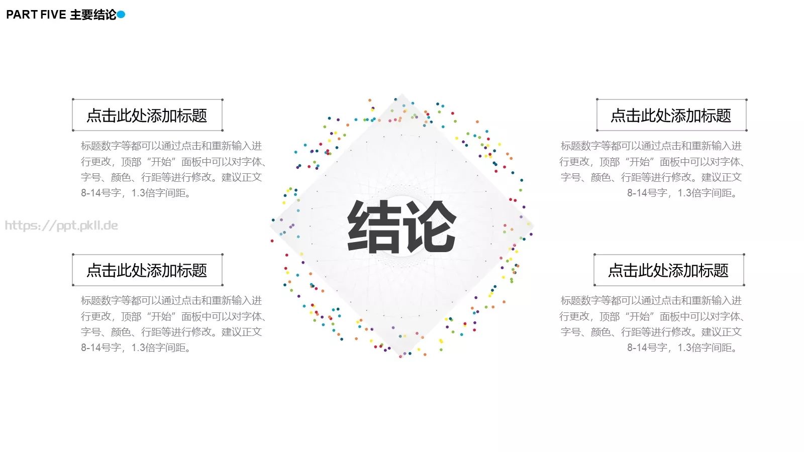 简洁互联科技答辩PPT模板 第 20 页预览图