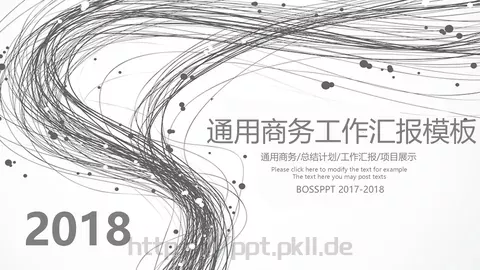 通用商务工作汇报模板 缩略图