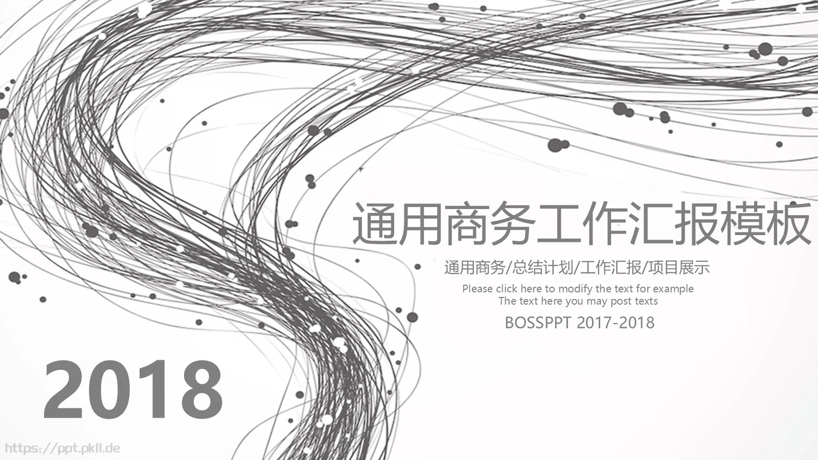 通用商务工作汇报模板 第 1 页缩略图