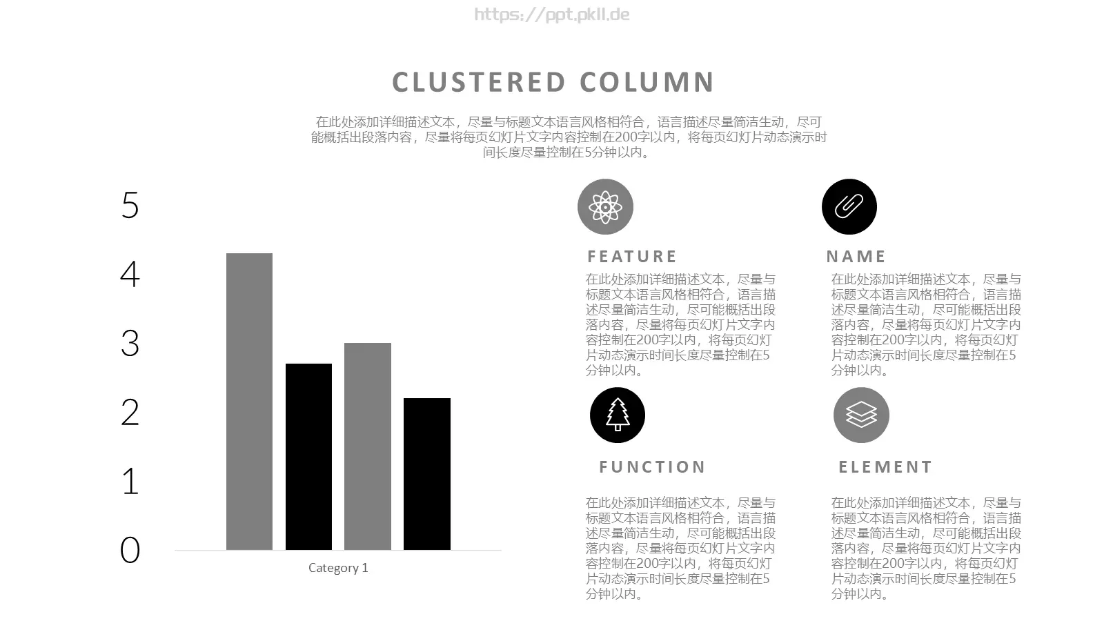 通用商务工作汇报模板 第 5 页预览图