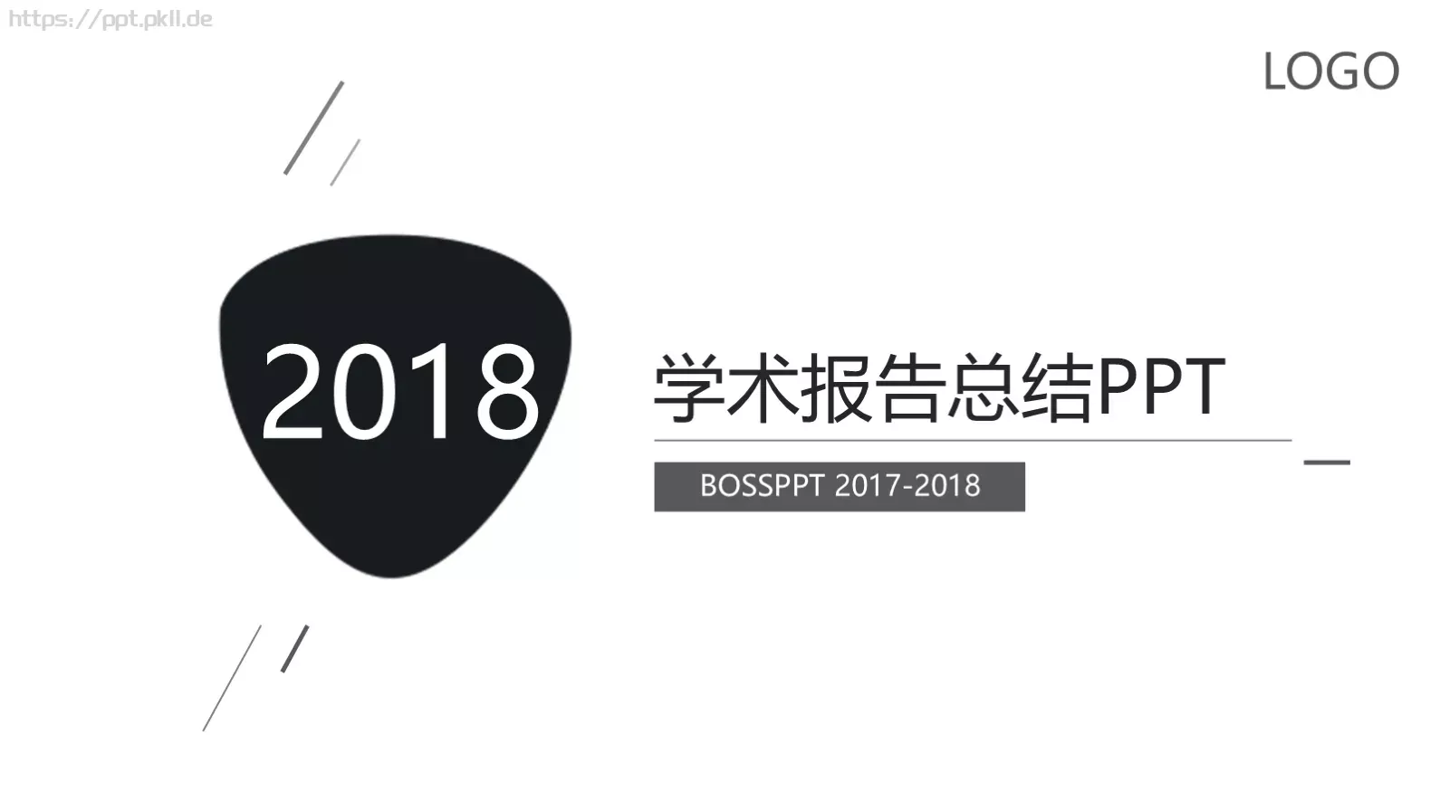 学术报告总结PPT模板 封面图