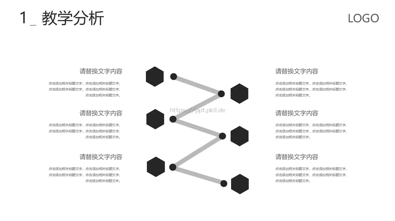 学术报告总结PPT模板 第 4 页缩略图