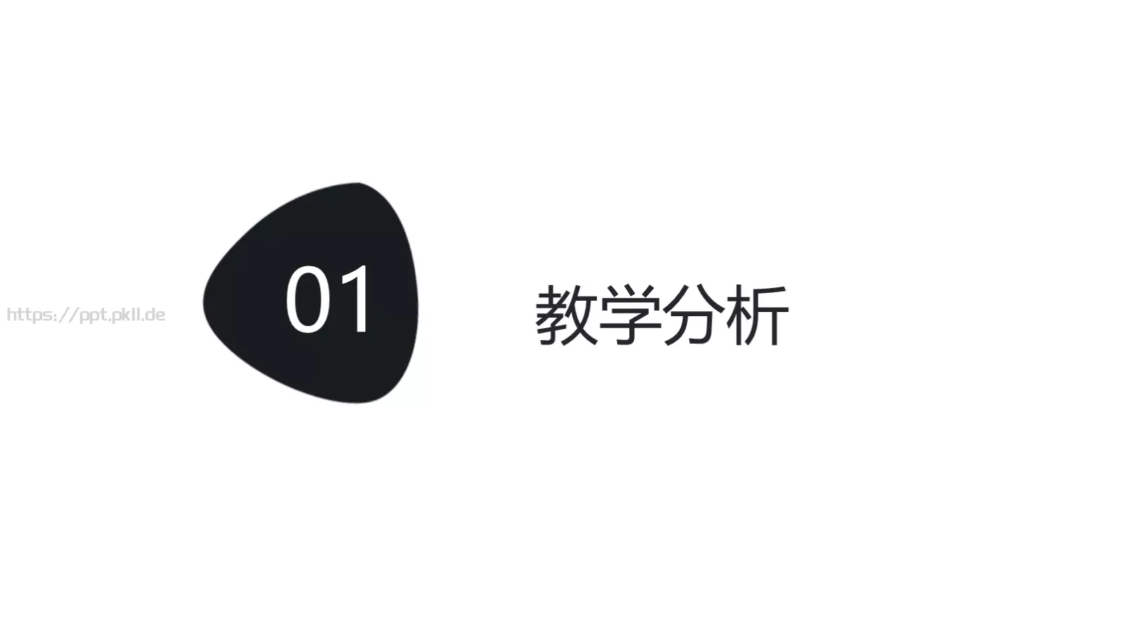 学术报告总结PPT模板 第 3 页缩略图