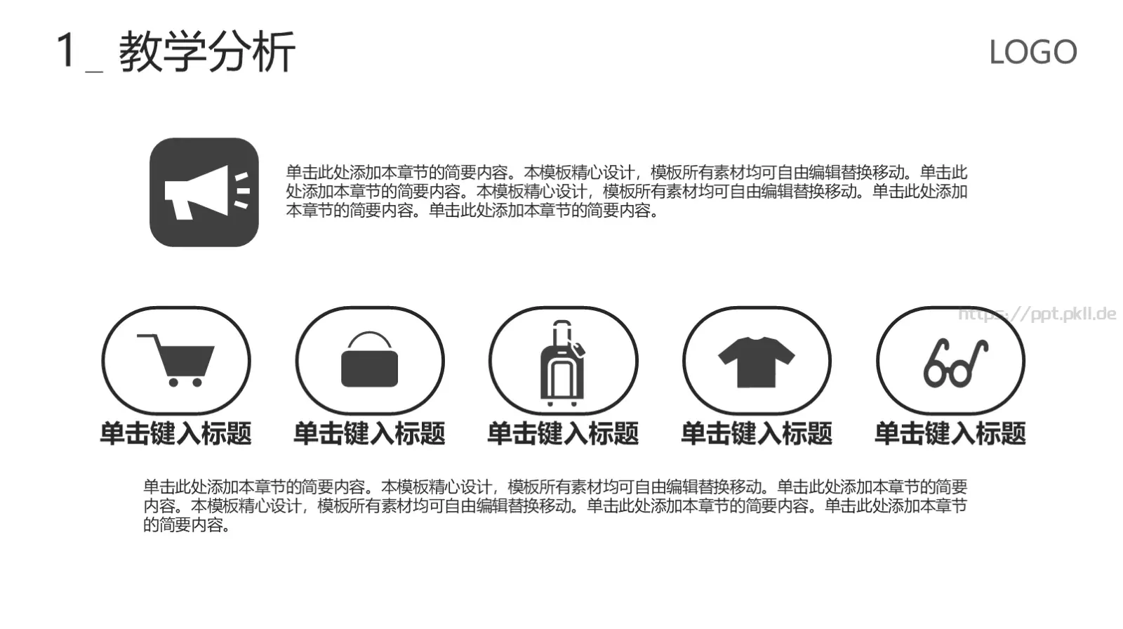 学术报告总结PPT模板 第 7 页预览图