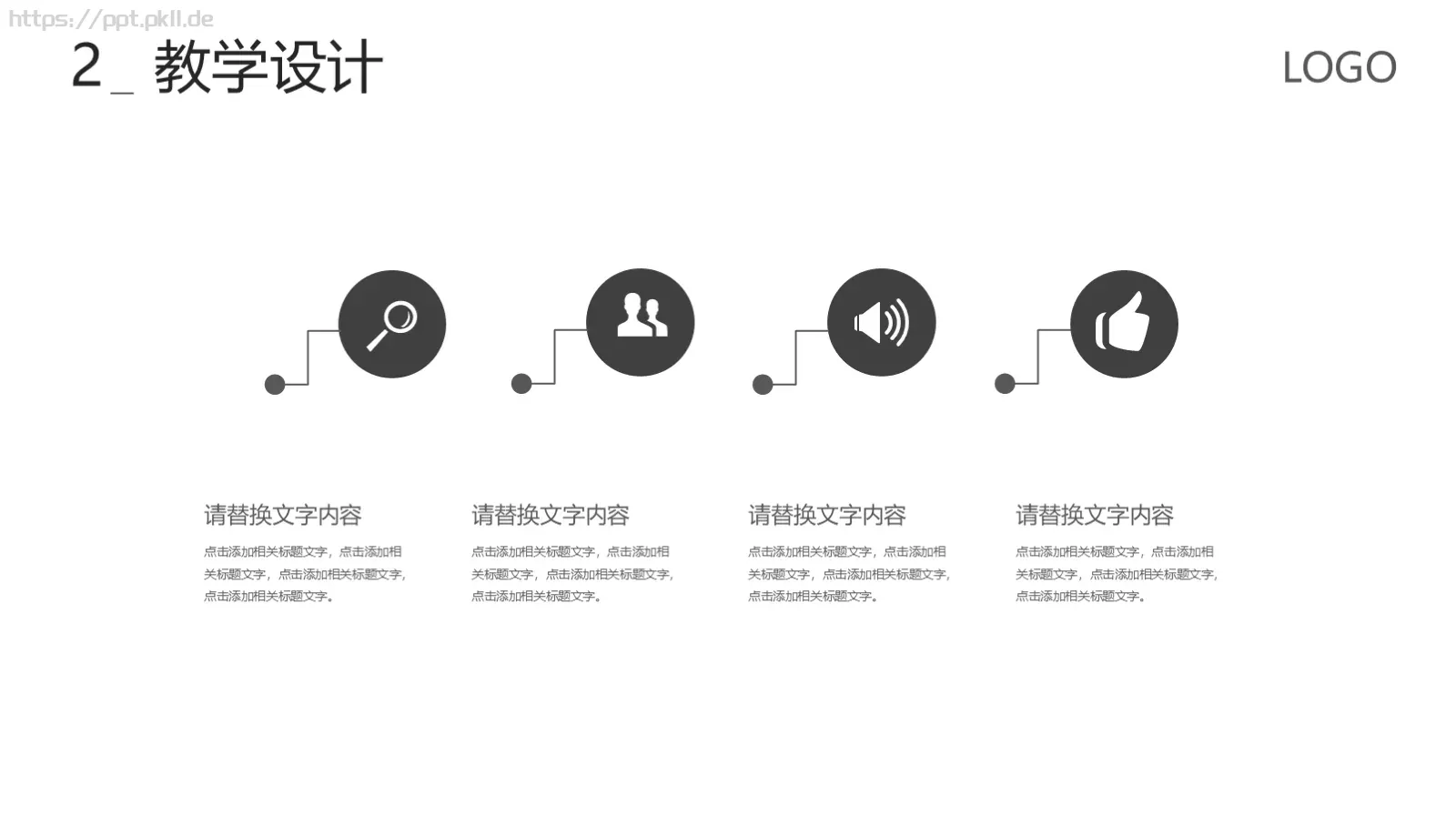 学术报告总结PPT模板 第 10 页预览图