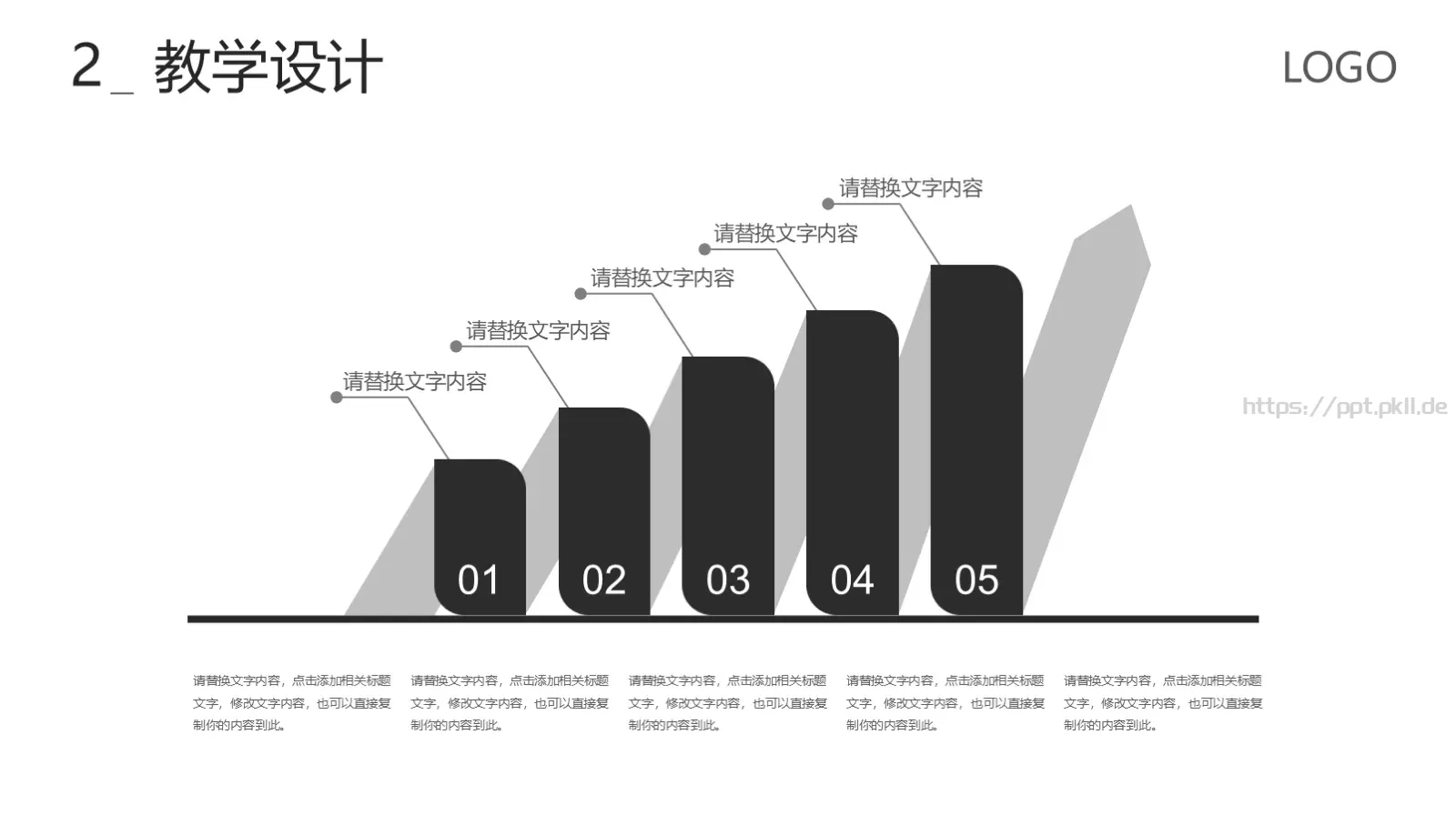 学术报告总结PPT模板 第 12 页预览图