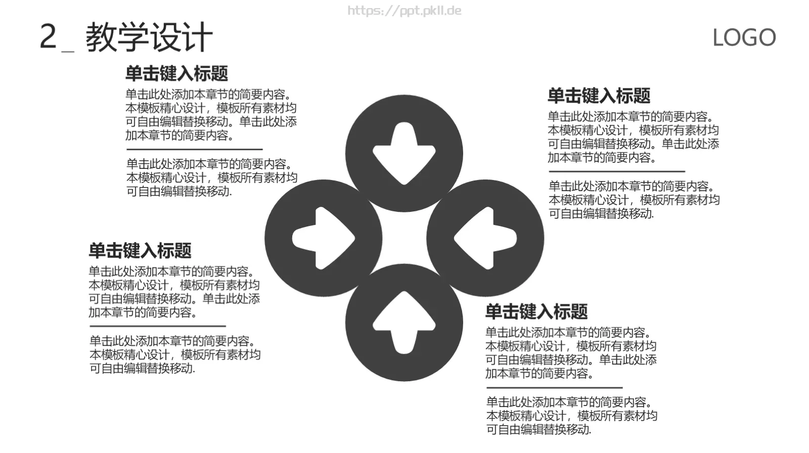 学术报告总结PPT模板 第 13 页预览图