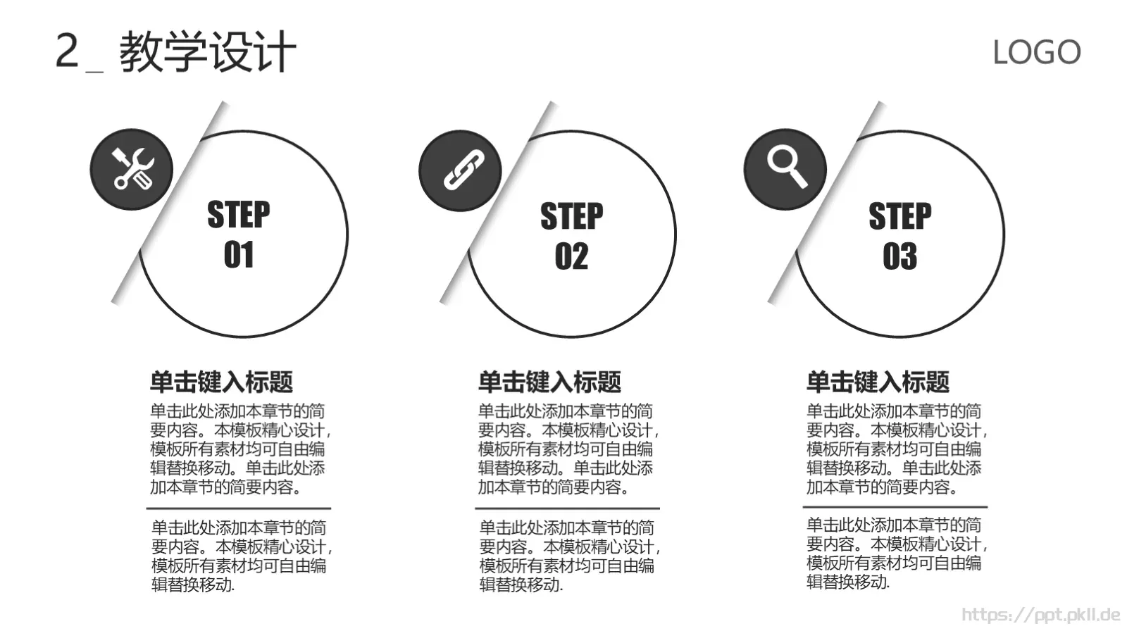 学术报告总结PPT模板 第 14 页预览图